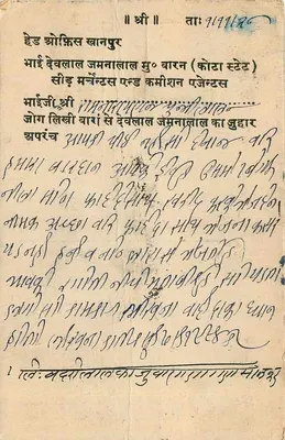 Delhi — kartka pocztowa z pieczęcią i znakiem pocztowym z Delhi, 3 listopada 1929 — India Postage & Revenue — Rewers