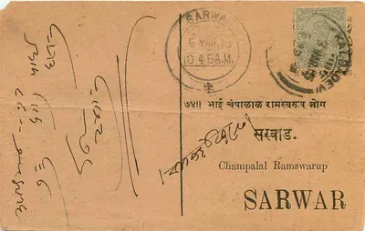 Ręczna karta pocztowa w pismie devanagari — Champalal Ramswarup, Sarwar, Indie — nieznany wydawca — Rewers