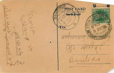 Jamnalal Ramniwas Gokulka — Ogólny sprzedawca i komisarz w Shri Madhopur, okręg Jaipur — Bandi kiue — Rewers