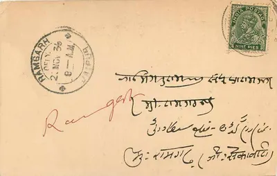 Bijnor — Komercyjna karta pocztowa z tekstem w hindi — wydawca Birdhi Chand Gauri Lal — Rewers