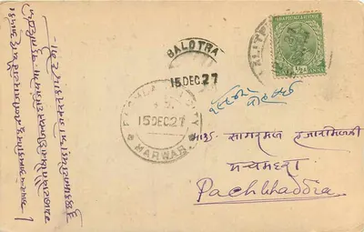 Lalitpur — Seth Thobanlal Munnalal — indyjska kartka pocztowa — Rewers