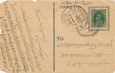 Palsaniya Goyal Dal Store — Madargate, Ajmer — wydawca nieznany, nr serii 906 — Rewers