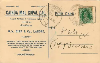 Phagwara — kartka pocztowa handlowa — GAINDA MAL GOPAL LAL — Rewers