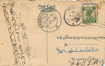 Ganesha — Świątynia Narayan Das — Benares — Rewers
