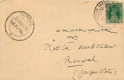 Shambhuram Kaluram Siedziba Główna (Meerut) — Wszystkie Spory Pod Jurysdykcją Meerut — E.I.R. — Renwal (Stan Jaipur) — Rewers