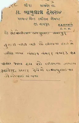 Gangapur — Stan Jepur — Saoner B.N.R. — Rewers