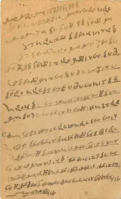 Bombay — carta postal com texto em marathi — editor desconhecido — Verso
