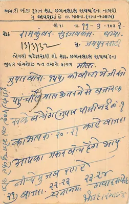 Miasto Jaipur — karta pocztowa datowana 1932 — wydawca India Postage & Revenue