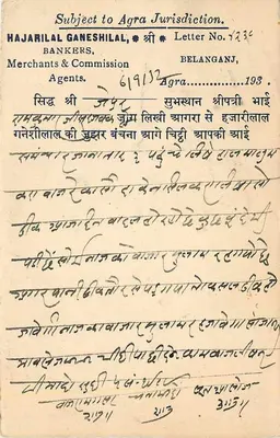 Hajari Lal Ganeshilal — Banquiers & Agents à Belanganj — Agra, 1932