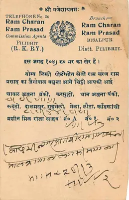 Karta pocztowa z Indii — Ram Charan Ram Prasad, Pilibhit — znaczek zielony 'NINE IES' i pieczątka 'ADIKUI DFLY 25 NOV 3' — Rewers