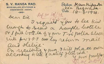 Fabryka Trippur-Catgut — Aïpur — 18 czerwca 1926 — Pocztówka Płatna Pocztowa — Rewers