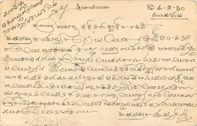 Pidaparthi Kameswara Rao — handlowiec wełny i tkanin — Crown Press, Pajahmundry — Rewers