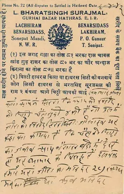 Gangapur City — commercial correspondence — publisher L. Bharatsingh Surajmal, Benarsidass, Lakhiram, Sonepat Mandi — Back