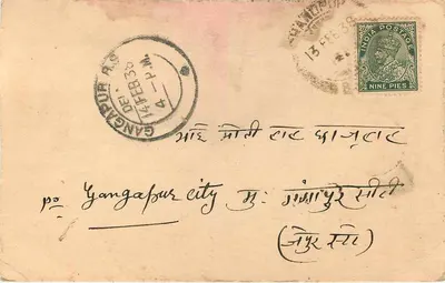 Jaisiram Mukandram — Merchants and Commission Agents, Chandpur (Bijnore) — Gangapur City — Verso