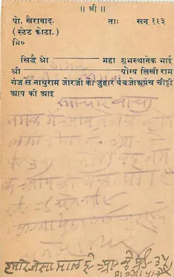 Delhi — kartka pocztowa z znaczkiem stanowym indyjskim — wydawca nieznany, numer serii nie widoczny — Rewers