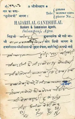 Bala lux je — Keshar Lal, Vamrai (Tirpur) — Bilhete postal antigo — Verso