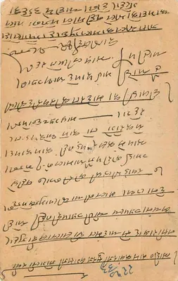 Nasirabad, Rajputana — karta pocztowa z tekstem w devanagari — wydawca nie widoczny — Rewers