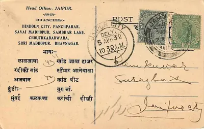 JAMNAGAR — Jurysdykcja Jamnagar — wydawca nieznany, numer seryjny nie widoczny — Rewers