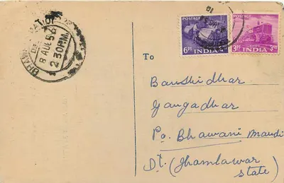 Stan Bikaner — Sant Lal Gaja Nand, handlowcy zbożowi — F.G.L. Nr 35 — Rewers