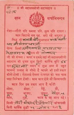 Devoto de Ganesha — Poema — Nutan Vapamindan