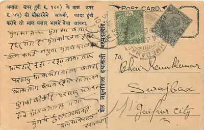 Ahmedabad — Agência comercial Seth Jamuna Dass Dayalji — Danapith — 1904 — Verso