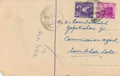 Mahabirganj, Aligarh — Sprawa sądowa — wydawca nie widoczny — Rewers