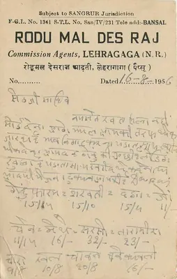 Rodhu Mal Des Raj — Comissão de Agentes, Lehragaga (N.R.) — F.G.L. No. 1341, datado 16-8-1956