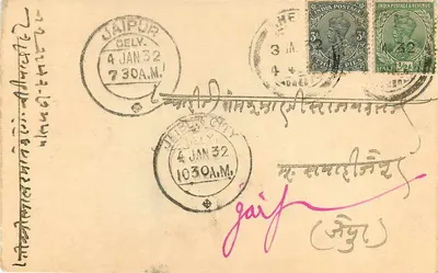 Hindoustan - Jaipur — karta pocztowa z tekstem w devanagari i pismem ręcznym — wyd. B. B. & C. I. — Rewers