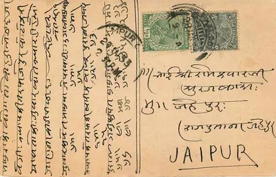 Jaipur — ręczna kartka pocztowa w pismie devanagari — wydawca nie widoczny — Rewers