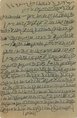 Carta postal de Jodhpur — Marwar — Índia — 3 p. — editor não visível — Verso