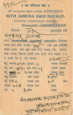 Komercyjna pocztówka — Ahmedabad — wydawca Seth Jamuna Dass Dayalji — Rewers