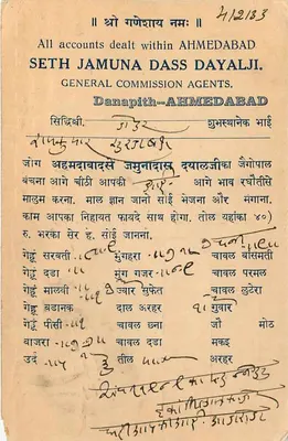 Ahmedabad — Rachunki handlowe — Seth Jamuna Dass Dayalji — Rewers