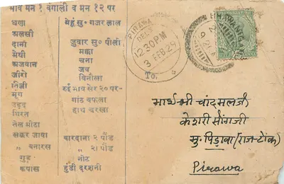Pirawa — carta postal indiana com texto em bengali e carimbo