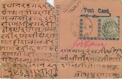 Karta pocztowa ręcznie napisana pismem devanagari — Jodhpur — wydawca 'Post Card' i brytyjski pieczątka imperialna — Rewers