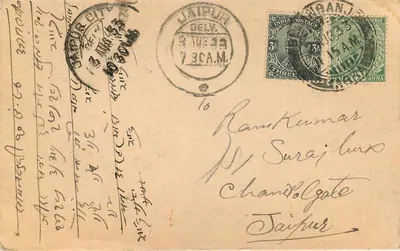 Jog Nagar w Agra — Jurysdykcja Agra — nieznany wydawca, nr 3924 — Rewers