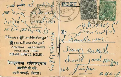 Carta postal indiana — texto em escrita devanagari — editor Messrs Shimbhudayal, Delhi — Verso