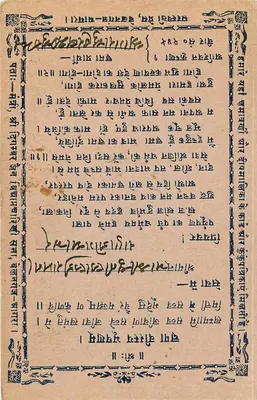Ilustrowana kartka pocztowa — tekst w języku bengalskim — wydawca nieznany — Rewers