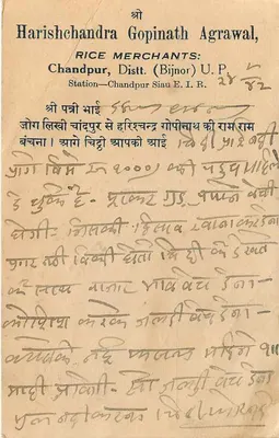 Bijonpur — Chandpur — Harishchandra Gopinath (Bijnor) — India Postage 9 PS — Verso