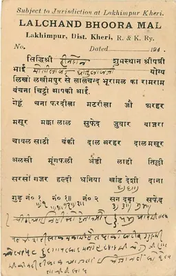 Lalchand Bhoora Mal — Sąd w Lakhimpur Kheri — wydawca lokalny, nr 194 — Rewers