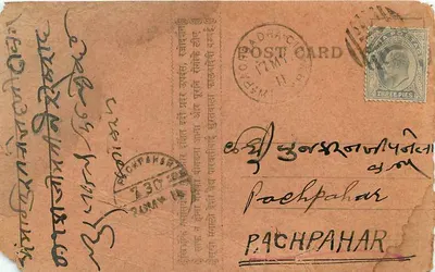 Karta pocztowa w pisanie aramejskim — Pachpahar — wydawca nieznany — Rewers