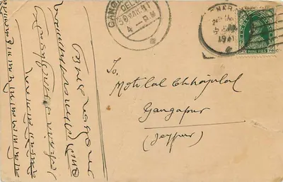 Gangapur — Korespondencja ręczna — Indie, 1941 — Rewers