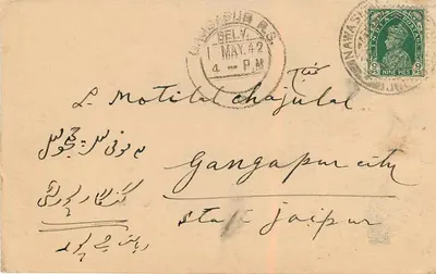 Daulat Ram Hari Ram Jain — Karyana Merchants & Commission Agents — Nawashahr (Doaba) — Rewers