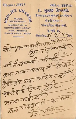 Girgaon — Bombay — handlowa kartka pocztowa Mool Merchant — Rewers