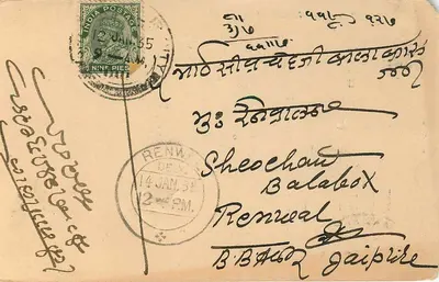 Ganesh w Motolal — religijna kartka pocztowa — wydawca nieznany, numer serii nie widoczny — Rewers