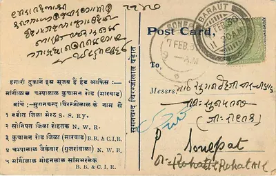 Gujarat — Poem w języku devanagari — wydawca nieznany — Rewers