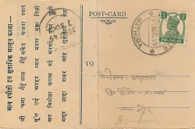 Goberdhan (Mathura) — Komisarz L. Narain Das Ram Dayal — indyjska kartka pocztowa — Rewers