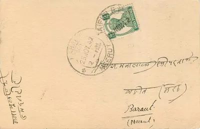Jaipur — Agencja handlowa Ramkumar Surajbakhsh Ghiya — 1942 — Rewers