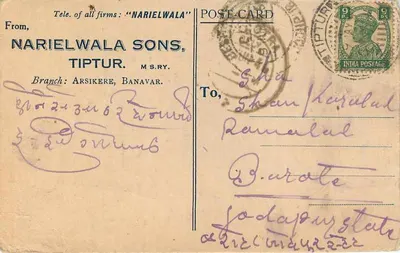 Narielwala Sons, Tiptur — karta pocztowa handlowa — wydawca Narielwala Sons, Tiptur — Rewers