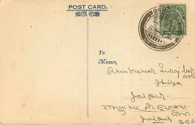Jurimull Ramanand — General Merchants & Commission Agents, Nutanganj, Bankura — 1937 — Rewers