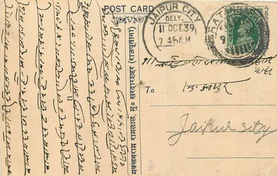 Miasto Jaipur — kartka pocztowa z tekstem w pismie devanagari — wydawca Makhnaram Ramlall, Kalkuta